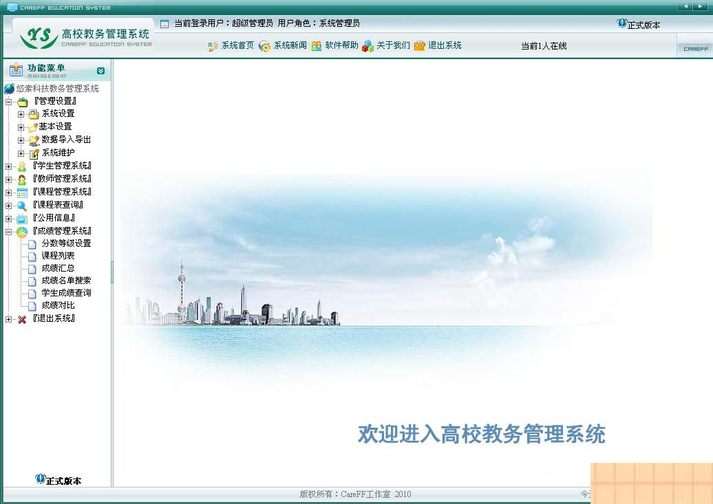 优索学生成绩管理系统 v9.2.4WordPress主题模板_淘源码资源网_建站教程WordPress主题模板_zibll子比主题官网_淘源码资源网