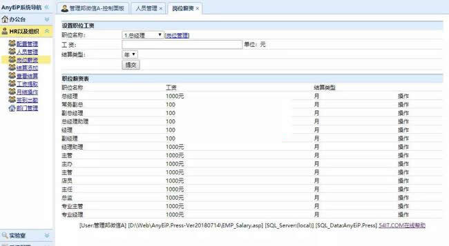 AnyEiP企业内网办公系统 v20200708WordPress主题模板_淘源码资源网_建站教程WordPress主题模板_zibll子比主题官网_淘源码资源网