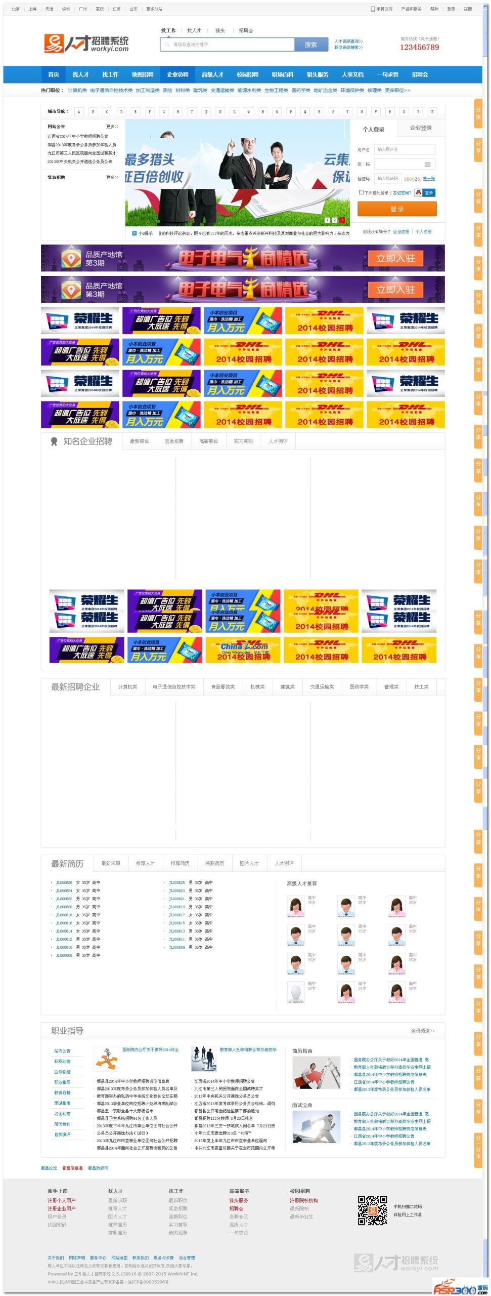 工作易人才系统 v200715WordPress主题模板_淘源码资源网_建站教程WordPress主题模板_zibll子比主题官网_淘源码资源网