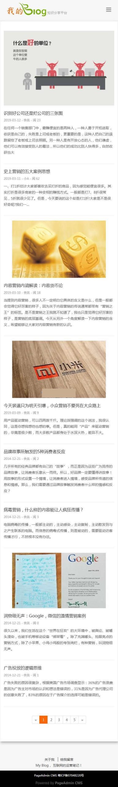 PageAdmin响应式博客系统 v4.0.09WordPress主题模板_淘源码资源网_建站教程WordPress主题模板_zibll子比主题官网_淘源码资源网