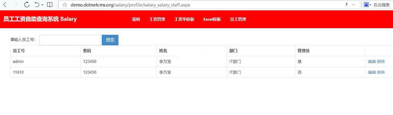 启明星员工工资自助查询系统 v1.0WordPress主题模板_淘源码资源网_建站教程WordPress主题模板_zibll子比主题官网_淘源码资源网