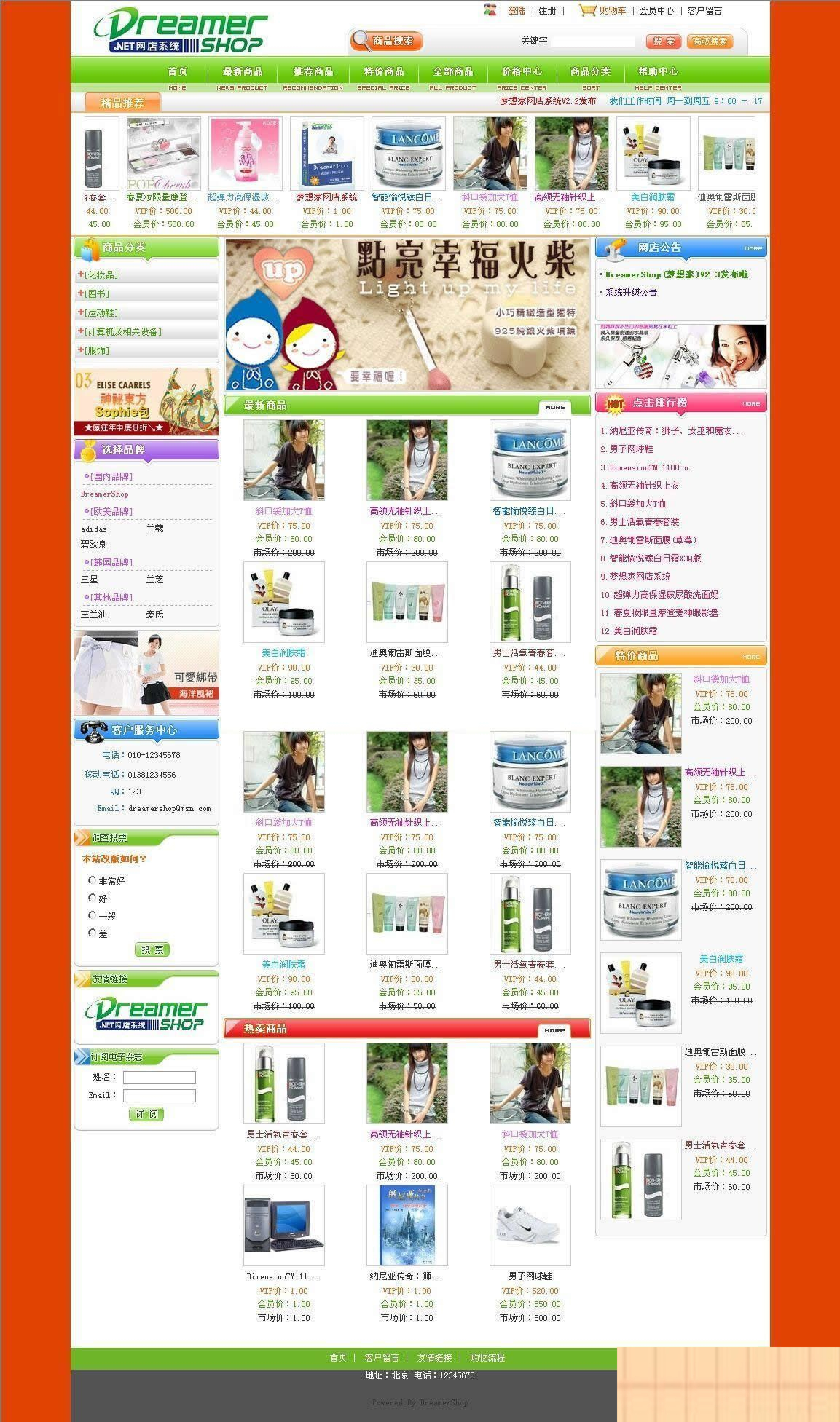 DreamerShop梦想家网店系统 v6.0WordPress主题模板_淘源码资源网_建站教程WordPress主题模板_zibll子比主题官网_淘源码资源网