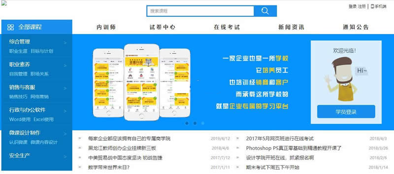微厦企业商学院学习平台 v2020 社区版WordPress主题模板_淘源码资源网_建站教程WordPress主题模板_zibll子比主题官网_淘源码资源网