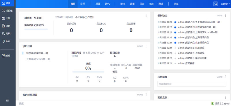 渠成项目管理系统 2.0 Alpha1WordPress主题模板_淘源码资源网_建站教程WordPress主题模板_zibll子比主题官网_淘源码资源网