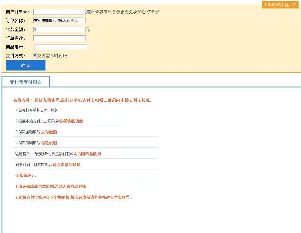 HdhCmsPaysPC端支付宝收款源码 v1.0WordPress主题模板_淘源码资源网_建站教程WordPress主题模板_zibll子比主题官网_淘源码资源网