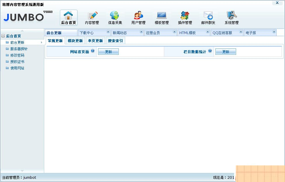 JumbotCms通用版 v7.3.1 源码版WordPress主题模板_淘源码资源网_建站教程WordPress主题模板_zibll子比主题官网_淘源码资源网