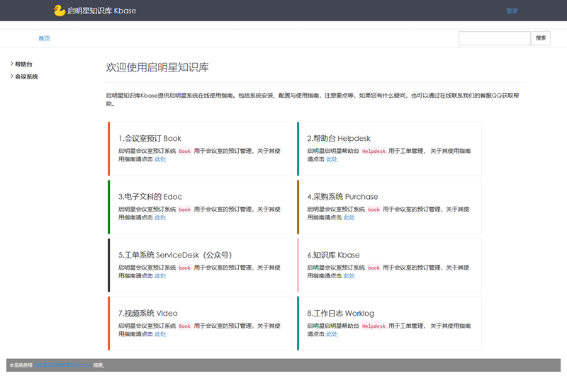 启明星仿MSDN知识管理系统kbase v1.0WordPress主题模板_淘源码资源网_建站教程WordPress主题模板_zibll子比主题官网_淘源码资源网