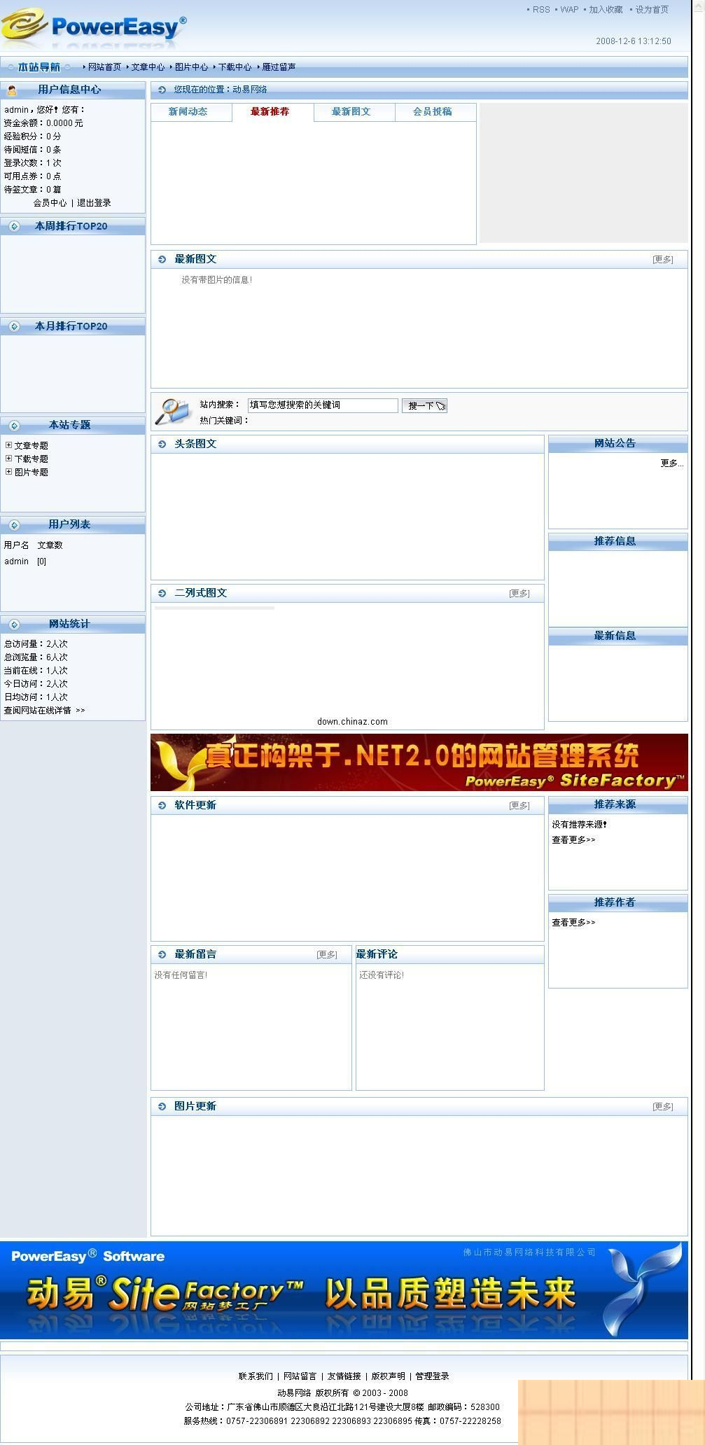 动易SiteFactory内容管理系统 v6.2.0WordPress主题模板_淘源码资源网_建站教程WordPress主题模板_zibll子比主题官网_淘源码资源网