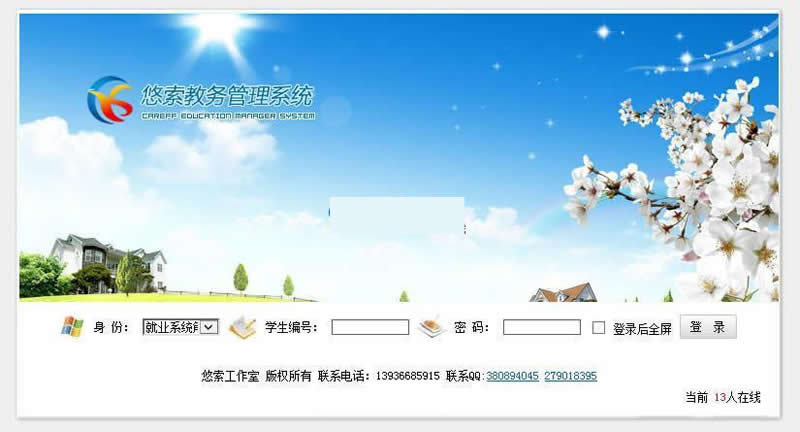 优索教务管理系统 v9.3.2WordPress主题模板_淘源码资源网_建站教程WordPress主题模板_zibll子比主题官网_淘源码资源网