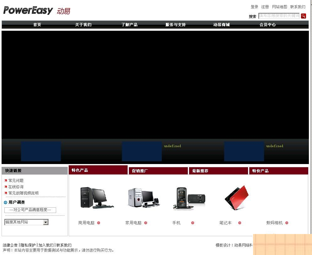 动易BizIdea企业电子商务管理系统 v6.2.0WordPress主题模板_淘源码资源网_建站教程WordPress主题模板_zibll子比主题官网_淘源码资源网