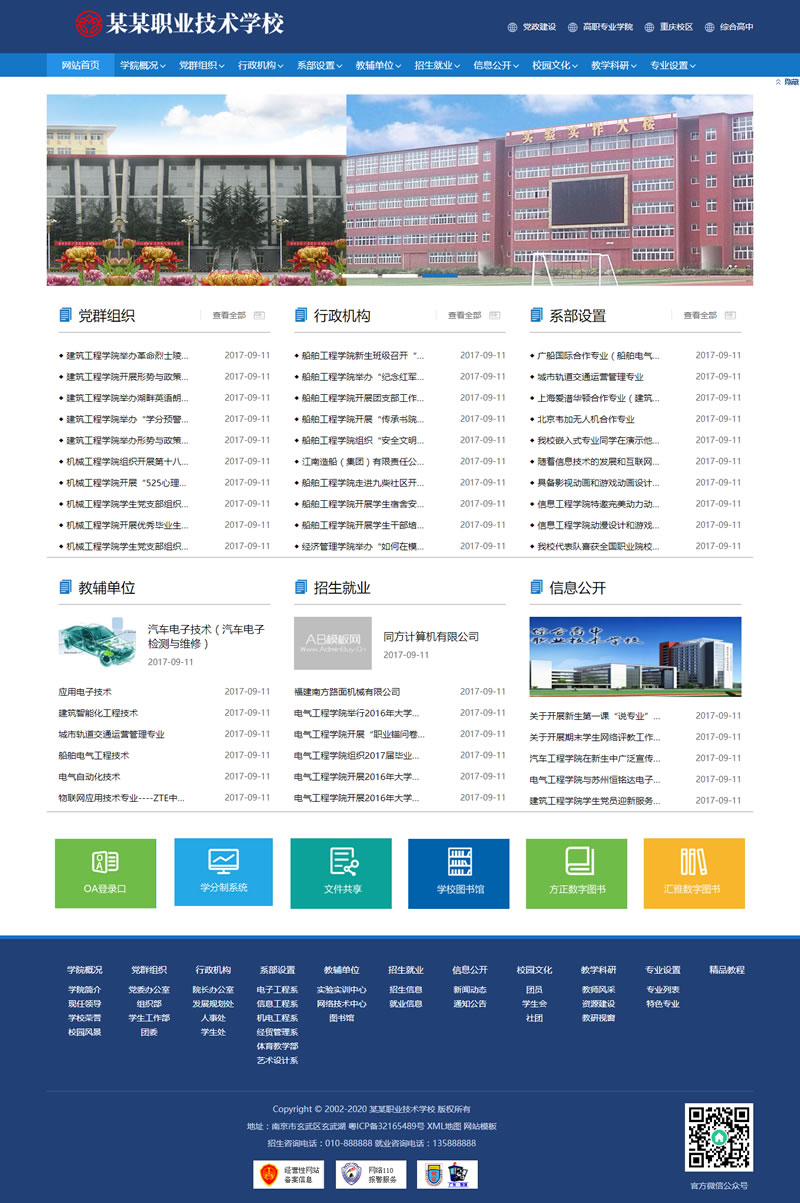 可视化流程引擎RoadFlowCore v2.12.2WordPress主题模板_淘源码资源网_建站教程WordPress主题模板_zibll子比主题官网_淘源码资源网