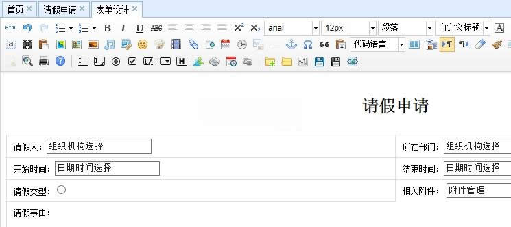 可视化流程引擎RoadFlow v3.1.1 Vue版WordPress主题模板_淘源码资源网_建站教程WordPress主题模板_zibll子比主题官网_淘源码资源网