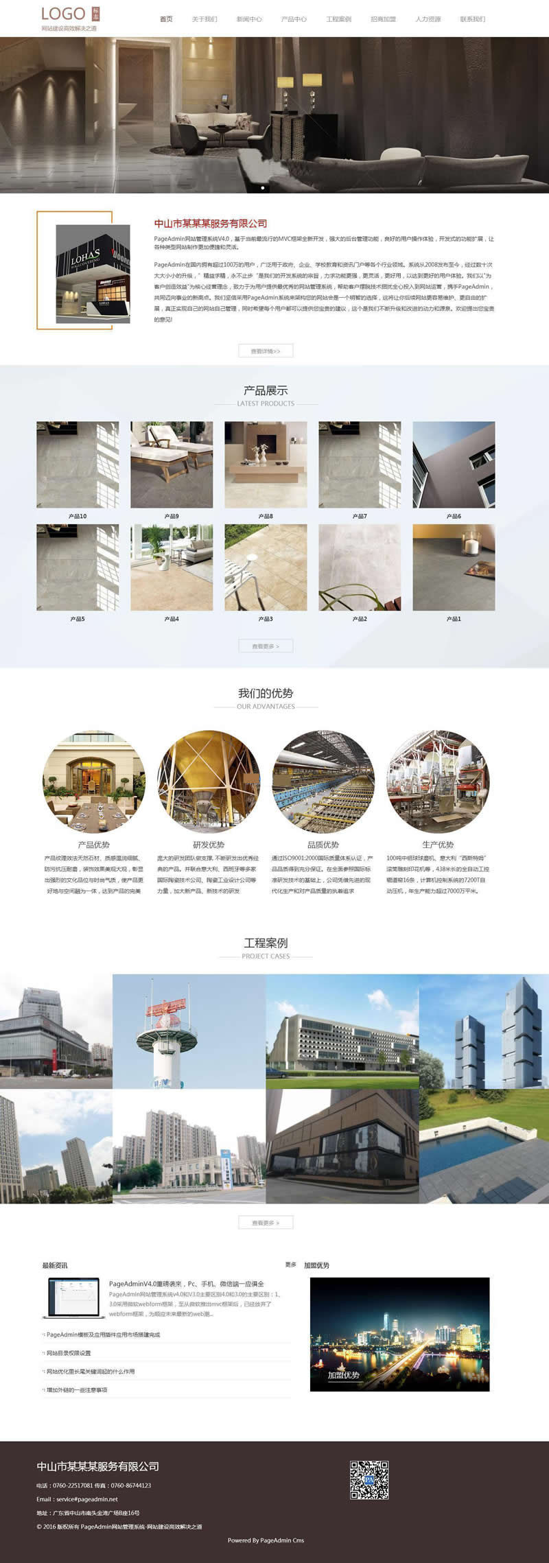 PageAdmin企业网站管理系统 v4.0.12WordPress主题模板_淘源码资源网_建站教程WordPress主题模板_zibll子比主题官网_淘源码资源网