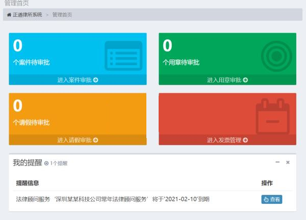 律师事务所管理系统 v2.0WordPress主题模板_淘源码资源网_建站教程WordPress主题模板_zibll子比主题官网_淘源码资源网