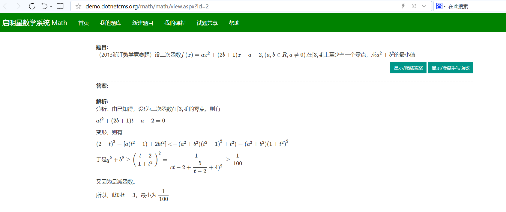 启明星数学系统Math v6.0WordPress主题模板_淘源码资源网_建站教程WordPress主题模板_zibll子比主题官网_淘源码资源网