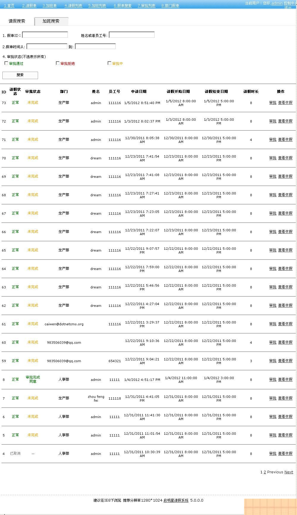 启明星Appform员工请假系统 v31.0WordPress主题模板_淘源码资源网_建站教程WordPress主题模板_zibll子比主题官网_淘源码资源网