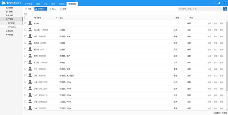dboxShare 开源企业网盘系统 v4.0.0.2105WordPress主题模板_淘源码资源网_建站教程WordPress主题模板_zibll子比主题官网_淘源码资源网