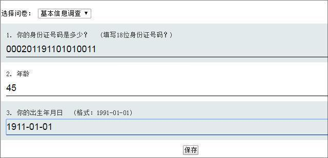 雷速问卷调查系统 v7.15WordPress主题模板_淘源码资源网_建站教程WordPress主题模板_zibll子比主题官网_淘源码资源网