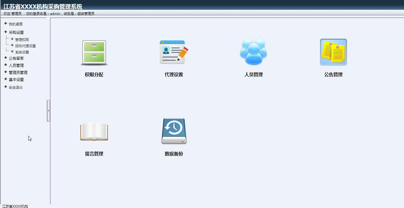 雷速采购管理系统 v7.15WordPress主题模板_淘源码资源网_建站教程WordPress主题模板_zibll子比主题官网_淘源码资源网