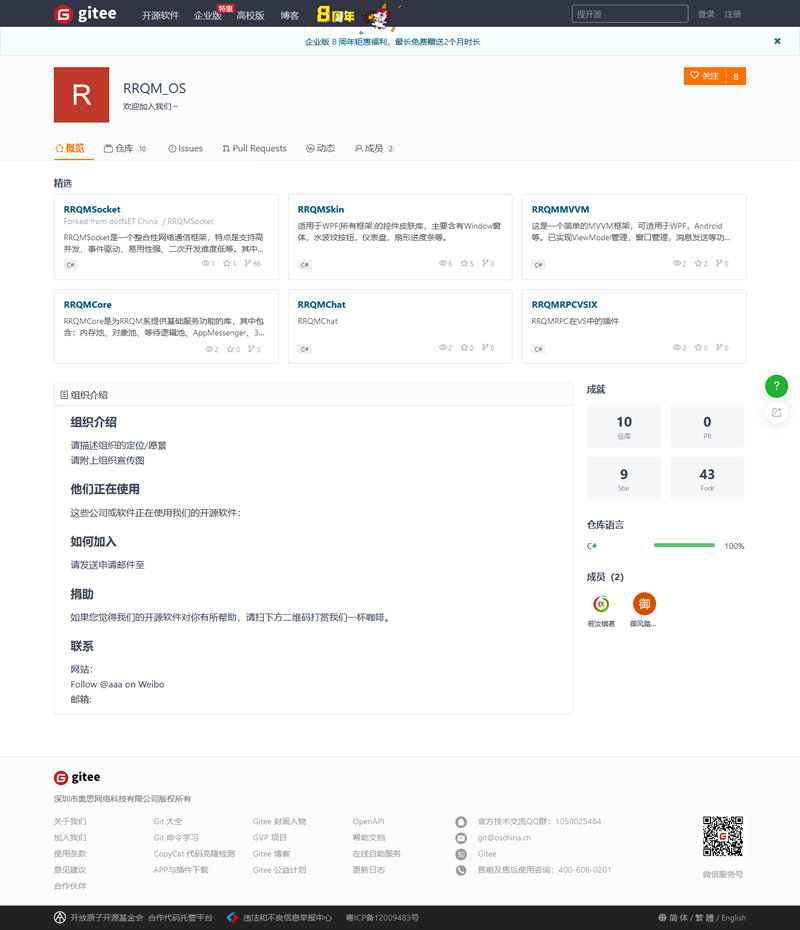 RRQMSocket网络通信框架 v4.0.20WordPress主题模板_淘源码资源网_建站教程WordPress主题模板_zibll子比主题官网_淘源码资源网