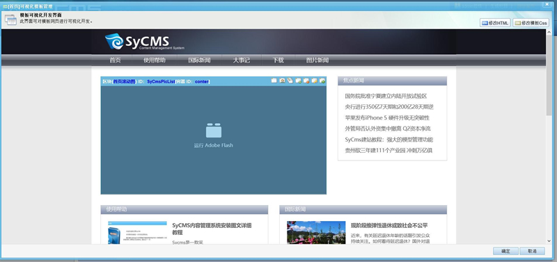 SyCms内容管理系统 v3.0WordPress主题模板_淘源码资源网_建站教程WordPress主题模板_zibll子比主题官网_淘源码资源网
