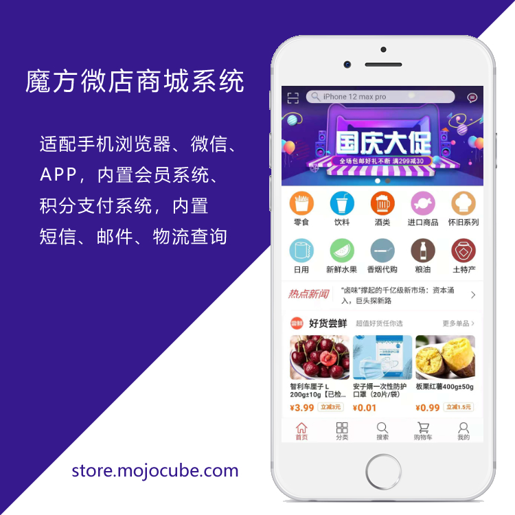 魔方微店商城系统 v1WordPress主题模板_淘源码资源网_建站教程WordPress主题模板_zibll子比主题官网_淘源码资源网
