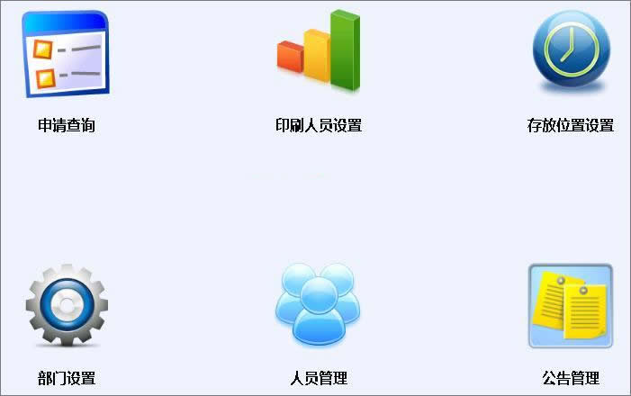雷速文印管理系统 v7.15WordPress主题模板_淘源码资源网_建站教程WordPress主题模板_zibll子比主题官网_淘源码资源网