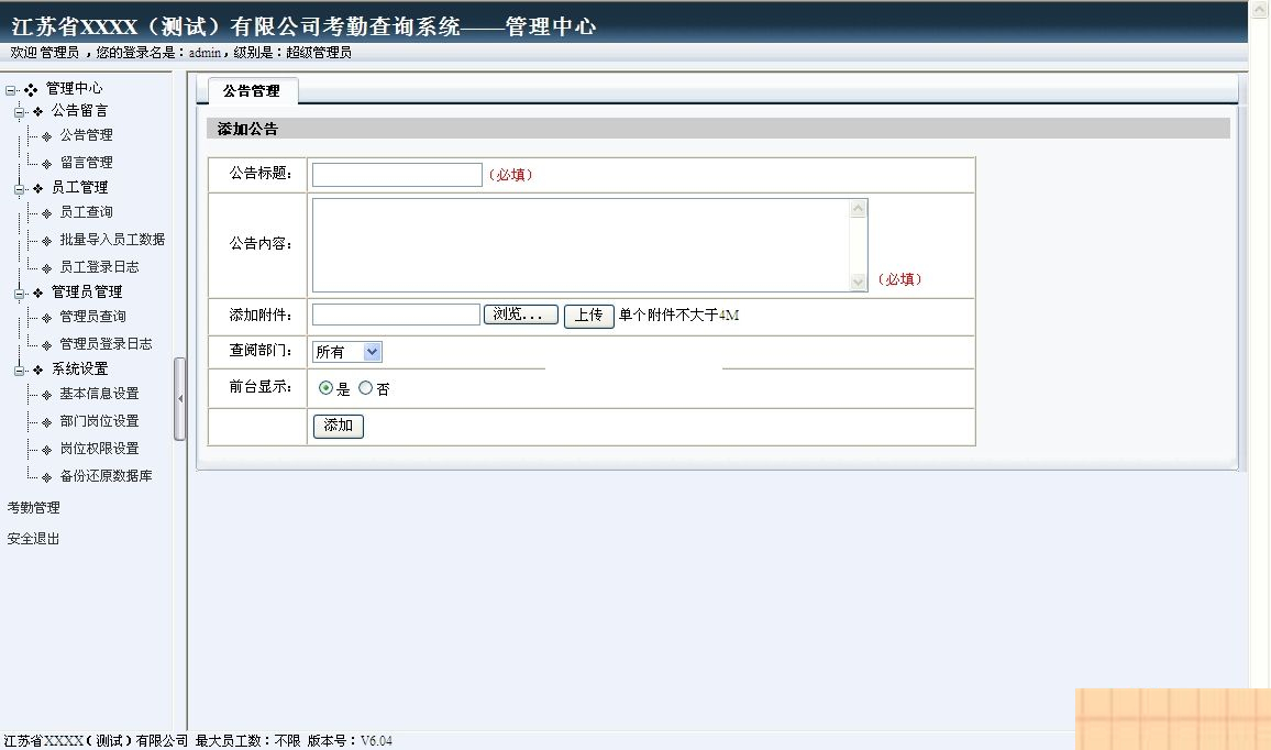 雷速网络考勤系统 v7.15WordPress主题模板_淘源码资源网_建站教程WordPress主题模板_zibll子比主题官网_淘源码资源网