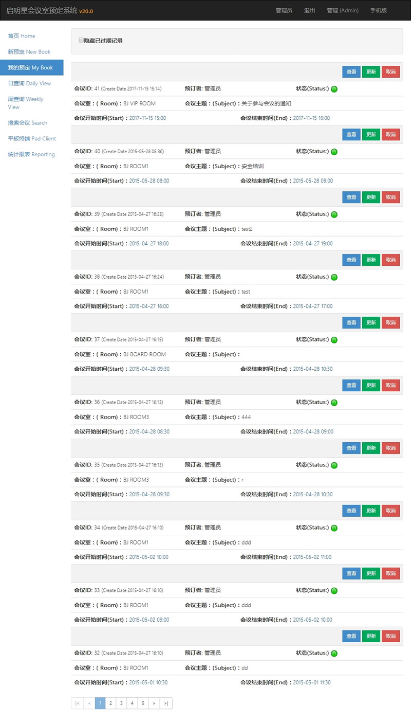 启明星会议室预定book v34.0WordPress主题模板_淘源码资源网_建站教程WordPress主题模板_zibll子比主题官网_淘源码资源网