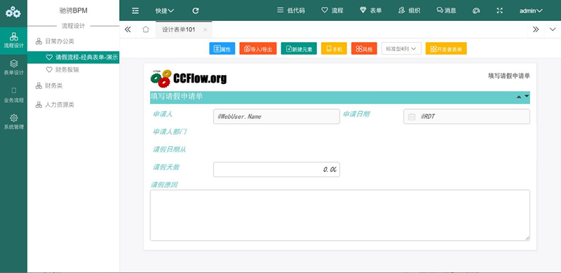 CCFast驰骋低代码开发平台 v1.0WordPress主题模板_淘源码资源网_建站教程WordPress主题模板_zibll子比主题官网_淘源码资源网