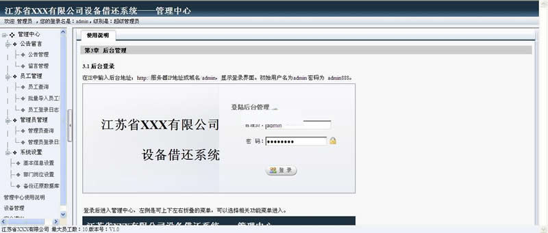雷速设备借还系统 v7.16WordPress主题模板_淘源码资源网_建站教程WordPress主题模板_zibll子比主题官网_淘源码资源网