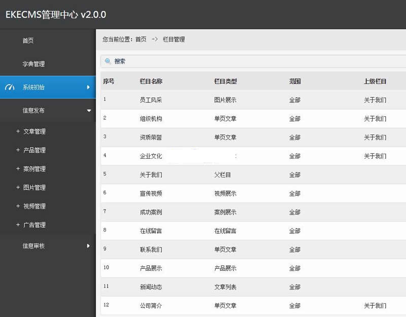 EKECMS网站管理系统(电脑端 手机端) v2.1.9WordPress主题模板_淘源码资源网_建站教程WordPress主题模板_zibll子比主题官网_淘源码资源网