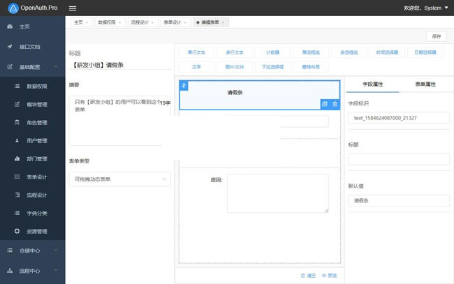 OpenAuth.Core后台管理框架 v3.3WordPress主题模板_淘源码资源网_建站教程WordPress主题模板_zibll子比主题官网_淘源码资源网