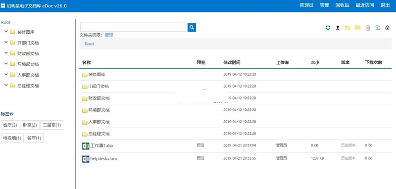 启明星文档管理系统edoc v32.0WordPress主题模板_淘源码资源网_建站教程WordPress主题模板_zibll子比主题官网_淘源码资源网