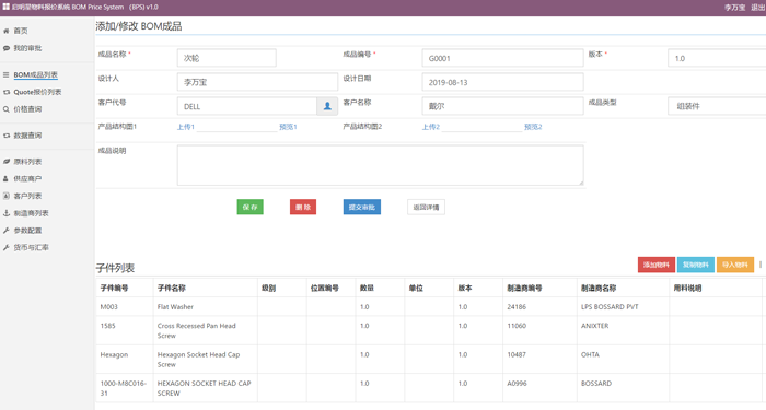 启明星报价系统Quote v3.0WordPress主题模板_淘源码资源网_建站教程WordPress主题模板_zibll子比主题官网_淘源码资源网