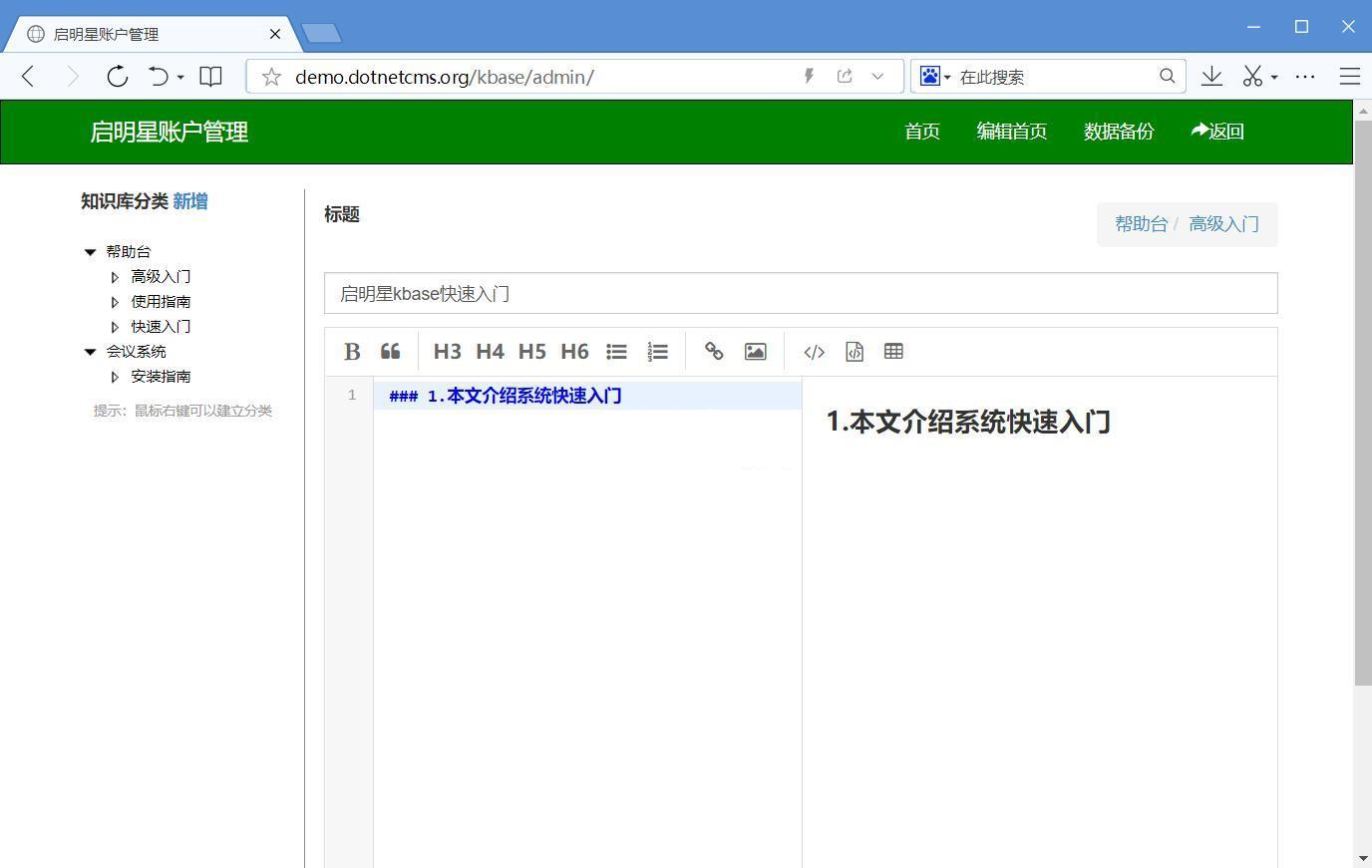 启明星知识库系统Kbase v35.0WordPress主题模板_淘源码资源网_建站教程WordPress主题模板_zibll子比主题官网_淘源码资源网