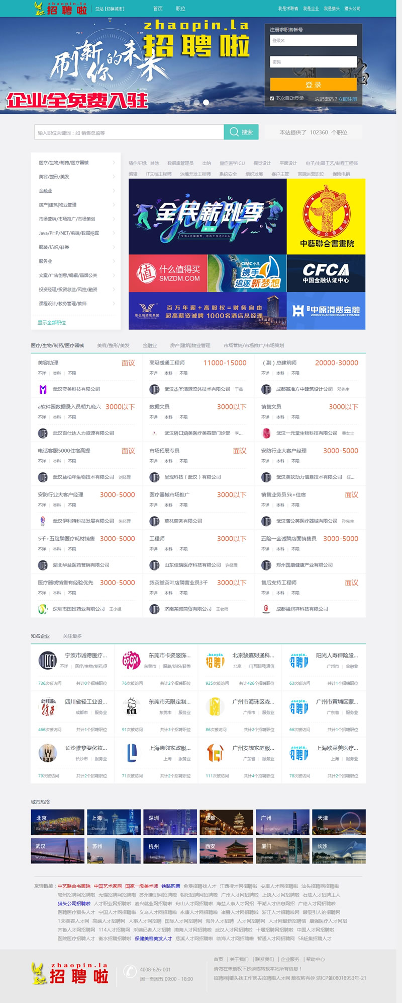 工作易人才招聘系统免费版 v211103WordPress主题模板_淘源码资源网_建站教程WordPress主题模板_zibll子比主题官网_淘源码资源网