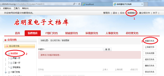 启明星电子文档管理系统edoc v33.0WordPress主题模板_淘源码资源网_建站教程WordPress主题模板_zibll子比主题官网_淘源码资源网