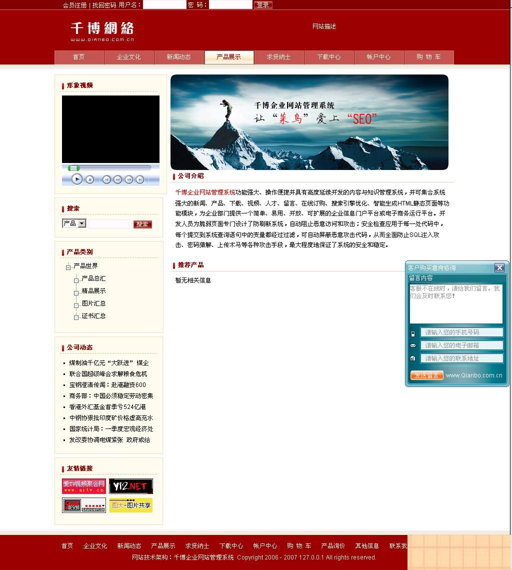 千博企业网站管理系统 v2021 Build1126WordPress主题模板_淘源码资源网_建站教程WordPress主题模板_zibll子比主题官网_淘源码资源网