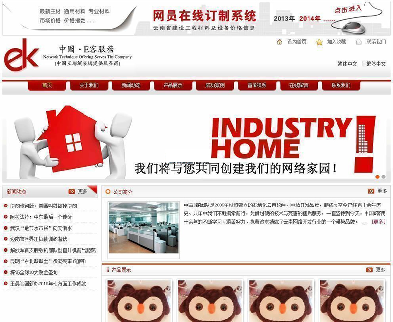 EKECMS网站管理系统(电脑端 手机端) v2.1.13WordPress主题模板_淘源码资源网_建站教程WordPress主题模板_zibll子比主题官网_淘源码资源网