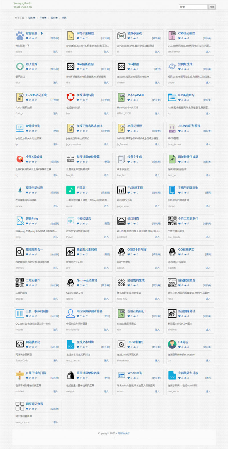 PHP在线工具箱源码 多功能在线工具箱php源码WordPress主题模板_淘源码资源网_建站教程WordPress主题模板_zibll子比主题官网_淘源码资源网