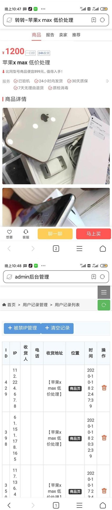 转转 猎趣 三合一 二手商品源码WordPress主题模板_淘源码资源网_建站教程WordPress主题模板_zibll子比主题官网_淘源码资源网