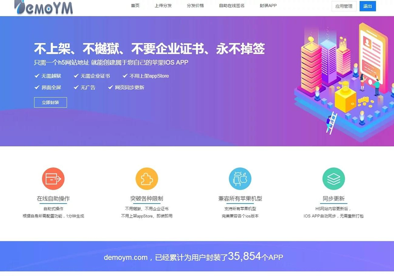 【独家发布】亲测最新带免签封装的分发系统源码/带文字安装说明WordPress主题模板_淘源码资源网_建站教程WordPress主题模板_zibll子比主题官网_淘源码资源网