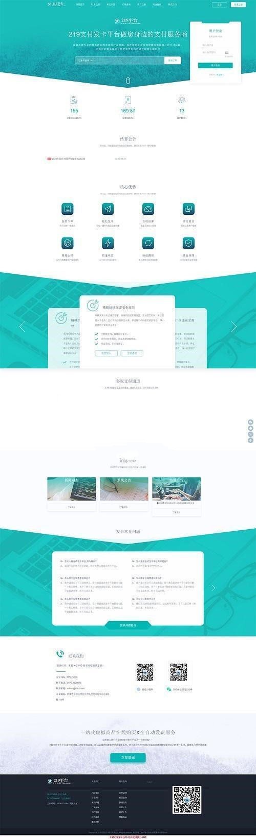 API自动发平台v4.5.9 支付代理版+新增新增商家登录邮箱验证+虚拟商品支付发平台WordPress主题模板_淘源码资源网_建站教程WordPress主题模板_zibll子比主题官网_淘源码资源网