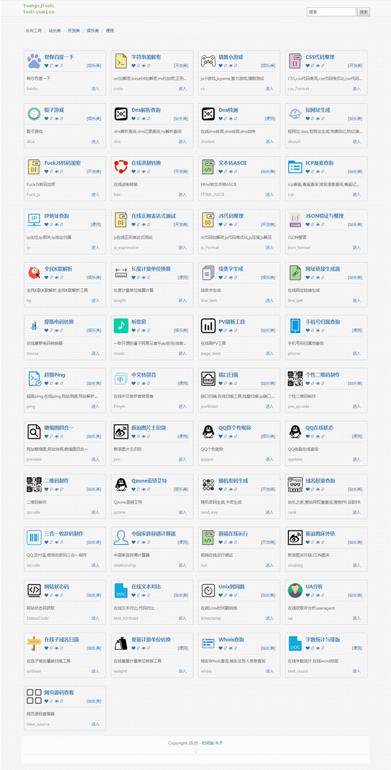 PHP在线工具箱源码多功能在线工具+程序员测试网站源码WordPress主题模板_淘源码资源网_建站教程WordPress主题模板_zibll子比主题官网_淘源码资源网