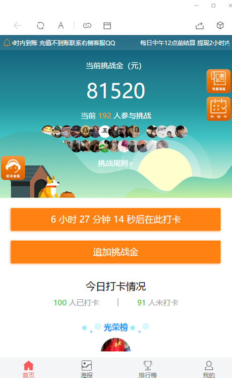 【亲测源码】11月最新H5早起打卡网抑云熬夜打卡定制版对接微信登录/免签支付源码全修复完美版本/搭建视频教程WordPress主题模板_淘源码资源网_建站教程WordPress主题模板_zibll子比主题官网_淘源码资源网