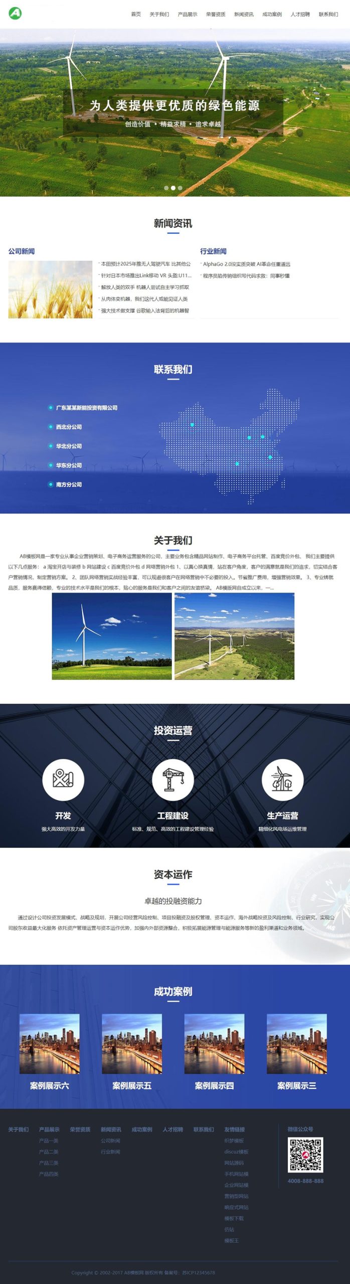 绿色能源网站源码 绿色企业网站 dedecms织梦模板 [带手机版数据同步]WordPress主题模板_淘源码资源网_建站教程WordPress主题模板_zibll子比主题官网_淘源码资源网