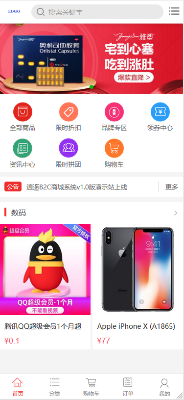 拼团商城源码 自适应完美双端_对接个人免签网站源码带视频教程WordPress主题模板_淘源码资源网_建站教程WordPress主题模板_zibll子比主题官网_淘源码资源网