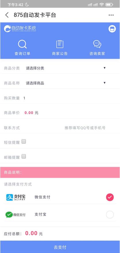 【亲测修复版】10月最新知宇发企业级发平台支持多商户入驻可对接微信公众号完美版源码已对接免签支付+搭建视频教程WordPress主题模板_淘源码资源网_建站教程WordPress主题模板_zibll子比主题官网_淘源码资源网