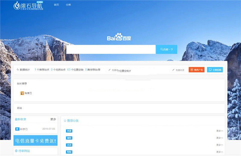 滚石导航网站源码v3.0 织梦模板+测试版+非常适合网址导航网站使用WordPress主题模板_淘源码资源网_建站教程WordPress主题模板_zibll子比主题官网_淘源码资源网